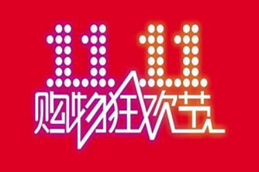 2021雙11什么時候開始報名?活動節(jié)奏是怎樣的?